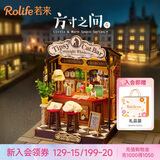 若来（Rolife）梦酣喵酒馆diy手工小屋模型积木拼装玩具儿童生日开学季礼物女生