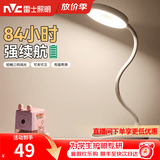 雷士（NVC） LED充电台灯宿舍学生学习USB台灯床头地摊灯夜市灯调光 晓语2代 5W 3600毫安