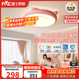 雷士（NVC）LED照明吸顶灯儿童房卧室可爱全光谱健康护眼灯童趣卡通龙猫粉色