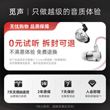 觅声天鹤座2【王浩宇Whys推荐】入耳式HiFi有线电竞耳机专业听声辨位fps游戏专用三角洲无畏契约带麦 无忧购-拆封可退,运费我们承担-2年质保