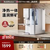 Rediffusion英国瑞迪生台式净饮一体机 家用 RO 反渗透即热净水器 免安装多档调温直饮机 母婴冲奶加热净水机 小方糖温热泡茶款（可接自来水） 6.7L 杜邦陶氏RO膜