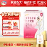 伊利女士益生菌纤控奶粉 女士奶粉 0蔗糖高钙营养便携装脱脂配方 700g