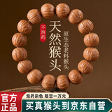 红良缘收藏级凤羽猴头手串天然核桃雕刻文玩手链男女款盘玩礼物17*18mm