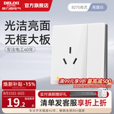 德力西（DELIXI） CD827浅云白开关插座面板哑光磨砂五孔无框大板86型一开usb插座 【亮面白】 一开单控三孔16A