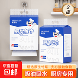 【高级竹纤维】小厨师厨房纸巾双层加厚食品级厨房用纸悬挂抽取式 2层 400张*2包