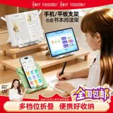 猫太子【全网低价】迷你多功能阅读架便携看书阅读支架读书支架书夹固定书本学生看书书立手机平板支架