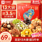 良品铺子坚果零食礼盒组合1732g零食大礼包坚果礼盒休闲零食干果送礼团购