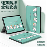 世韩 适用2025款联想小新Pad11保护套11英寸通用2024款联想平板电脑保护壳轻薄全包防摔创意卡通休眠套