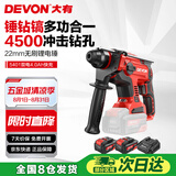 大有20V工业级无刷标充充电电锤5401机头+4.0电池*2+快充充电器*