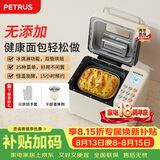 柏翠(petrus)面包机 烤面包机 揉面和面机 全自动 家用冰淇淋PE8860Y【七夕情人节礼物】