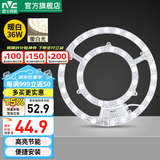 雷士（NVC） led灯盘替换灯盘圆形灯珠贴片灯管节能光源模组 【C形】36W暖白光|直径310MM|12-20㎡