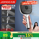 九牧（JOMOO）花洒淋浴喷头浴室洗澡三功能大面板手持单头莲蓬头S239013-2B01-1