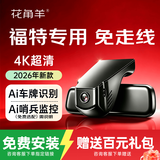 花角羊福特行车记录仪蒙迪欧 锐界 探险者 领睿 福克斯 福瑞斯专车专用
