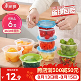 美丽雅保鲜盒圆形340ml*6套食品接触塑料饭盒密封带盖打包碗分装可微波