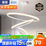 惠普餐厅灯普瑞护眼吊灯简约现代流行吧台餐桌灯中山灯具包安装臻之光