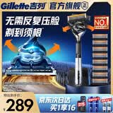 吉列锋隐5致顺1刀架9刀头 差旅便携 5层刀片手动 剃刮胡须刀 礼物 奥迪F1合作品牌 京东自营非吉利 防刮伤免须泡