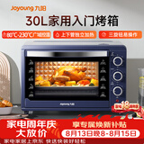 九阳（Joyoung）电烤箱家用多功能专业30L大容量烘焙电烤箱精准定时控温专业烘焙易操作KX32-V2171