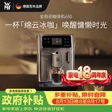 WMF咖啡机650 家用全自动咖啡机原装进口 48款菜单一键自动清洁福腾宝办公室咖啡机