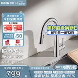 摩恩（MOEN）厨房水龙头可抽拉旋转水槽洗菜盆洗碗盆冷热水龙头本体铜净铅龙头