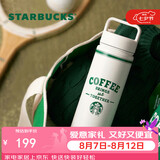 星巴克（Starbucks）复古白绿系列不锈钢保温杯612ml咖啡杯泡茶杯学生七夕礼物男女