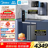 美的（Midea）净水器家用星河2.0净水机1200G 6年长效RO膜反渗透0阻垢剂矿物质双出水直饮机厨下式 鲜活零陈水 星河2.0净水器+星河真沸腾冷热管线机 两件套