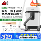 小狗吸尘器家用吸拖一体 1800W大功率大吸力干湿吹三用工业吸尘器 装修开荒保洁宠物毛发除尘机T006