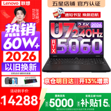 联想拯救者Y7000P 2026年补贴15% 电竞游戏笔记本电脑 标压酷睿AI大学生办公手提 满血RTX5070可选 【2026新品】Ultra7 32G 1T 满血RTX5060丨升级版 16英寸超