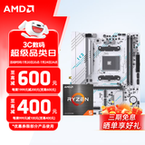 AMD 5代锐龙CPU 处理器 搭微星/华硕/技嘉B450B550CPU主板套装 板U套装 铭瑄B550M GAMING WIFI ICE R5 5600(散片)套装