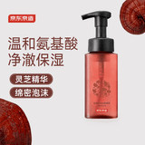 京东京造 水润氨基酸洗面奶 泡泡慕斯300ml 赤灵芝补水保湿 敏感肌温