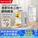 鸣盏即热式自动上水饮水机泡茶饮水电热水壶多段控温电茶壶办公家用茶具套装电烧水壶 1.2L MZ906B即热型