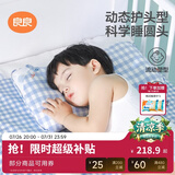 良良（liangliang）婴儿定型枕头6个月以上儿童枕头3-6岁纠正头型睡圆头套四季礼盒 【4代升级款】 0-3岁小熊熊 双枕套