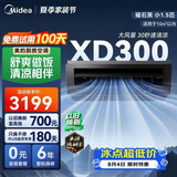 美的厨房空调专用机 厨清凉吸顶式小1.5匹单冷 防油烟大冷量CKF-30XW/BN8Y-XD300曜石黑