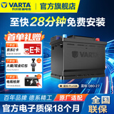 瓦尔塔（VARTA）汽车电瓶蓄电池蓝标免维护适用速腾 朗逸 卡罗拉 汉兰达 别克英朗 080-27【容量80AH/CCA650A】