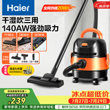海尔（Haier）桶式吸尘器家用开荒美缝干湿吹大容量大吸力大功率吸水机小型清灰吸毛吸灰尘器HZ-T615 开荒优选
