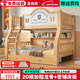 圣伯顿【免费安装】儿童上下床实木高低床双层床上下铺床两层木床子母床 爬梯+书架+床垫 上130下150