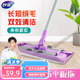 妙洁 夹布平板拖把家用一拖净 办公室木地板干湿两用旋转拖布吸水墩布 夹布平拖