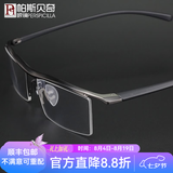 帕斯贝奇近视眼镜男款超轻纯钛半框眉线框商务眼镜架可配有度数变色眼镜框 纯钛枪灰 镜架+1.60防蓝光镜片