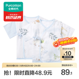 全棉时代新生婴儿和袍2件睡衣四季男女满月宝宝和尚服连体衣服婴幼儿抗菌 雾灰蓝+云中游乐园 (短款) 66cm （适合3-6个月）