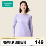 全棉时代25年T恤【高配精梳棉亲肤柔软不易静电】正肩显瘦针织女士T恤