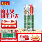 王老吉无糖凉茶茉莉风味0糖0卡植物饮料310ml*12罐 整箱装 热门商品推荐