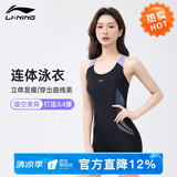 李宁（LI-NING）泳衣女新款比基尼泡温泉时尚游显瘦连体平角女士泳镜泳帽套装 LNYT052-2黑紫连体【视觉纤腰】 XL 【身高165-170cm体重55-60kg】