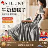 AILUKI冠军推荐毛毯夏季空调毯子午睡小毛毯单人办公室午睡沙发毯夏凉被 【钛金灰】软糯亲肤不掉毛无静电 120x200cm【单人盖毯四季】