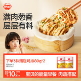 秋田满满肉多多葱香小花卷儿童早餐速食面点180g享婴儿幼儿宝宝辅食谱