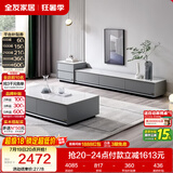 全友家居 现代简约岩板茶几电视柜组合客厅电视柜落地储物家具