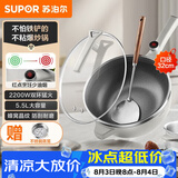 苏泊尔（SUPOR）电炒锅 电煮锅 电火锅 电蒸锅 家用多功能蒸煮炒菜 一体电热锅5.5L蜂窝晶纹CJ32A808配蒸笼