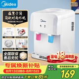 美的（Midea）饮水机茶吧机家用上置式净水机一体客厅台式烧水壶高端桶装办公室电水壶养生壶台式桌面YR1220T