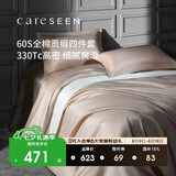 康尔馨五星级酒店床品A类60支纯棉贡缎简约四件套全棉被套浅驼色1.8米床