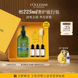 欧舒丹草本去屑洗发水500ML礼盒去屑止痒控油洗发露生日七夕情人节礼物