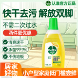滴露（Dettol）地板清洗剂柠檬750ml 拖地清洁剂地板瓷砖清洁剂拖地专用开荒保洁