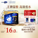 舒蔻尤妮佳1/2省水湿敷棉化妆棉卸妆敷脸天然纤维一次性旅行便携40枚